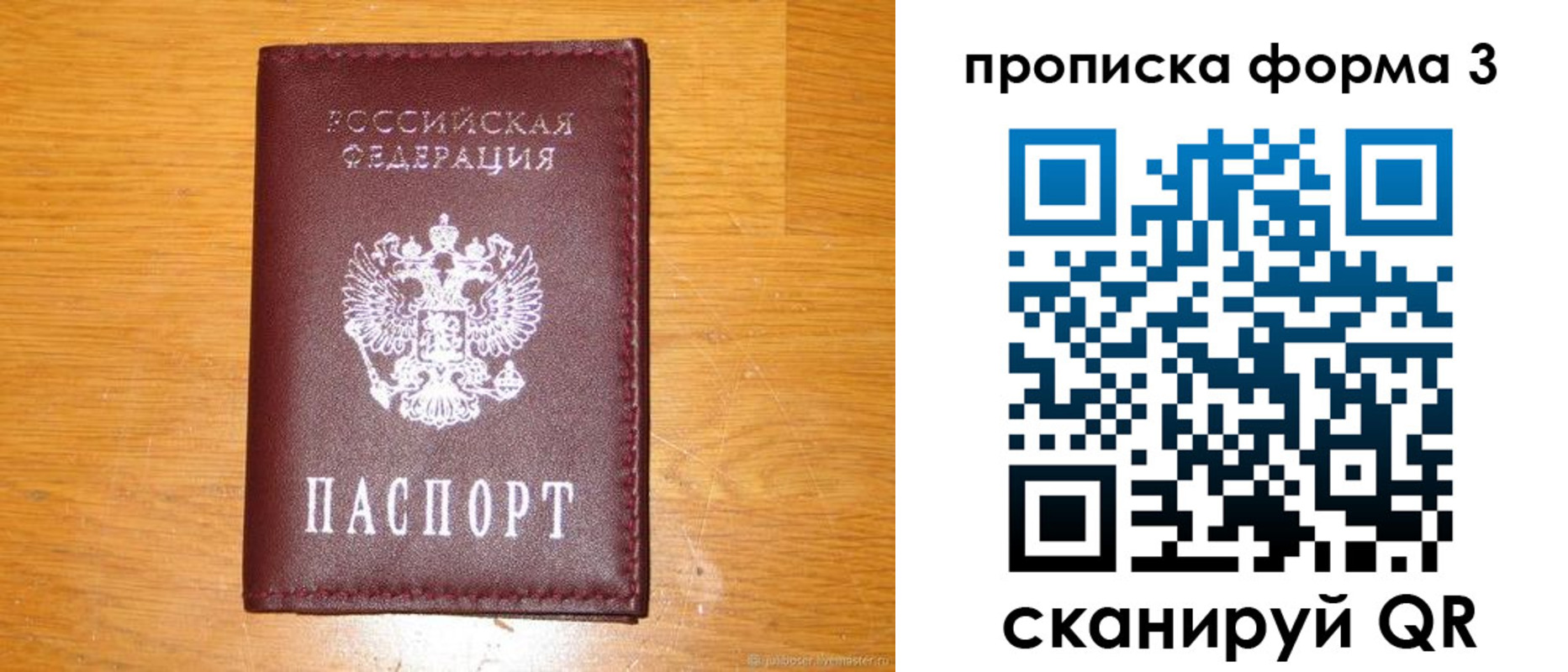 прописка иностранных граждан в Заозёрске