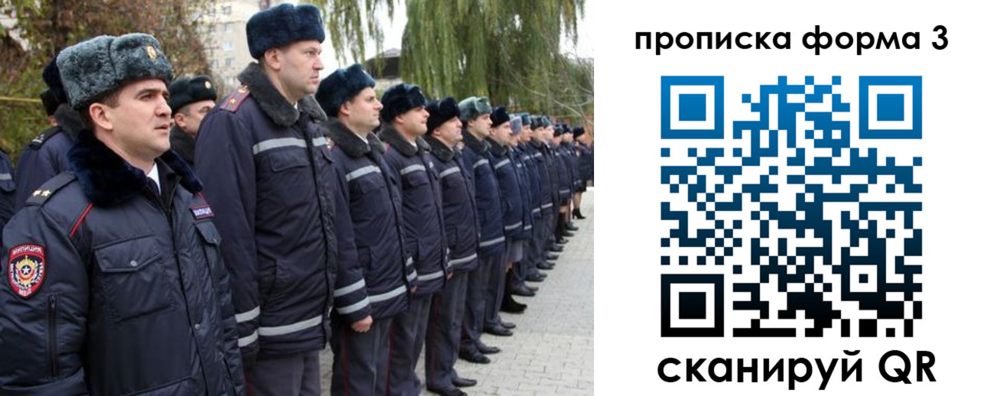 прописка регистрация в Заозёрске