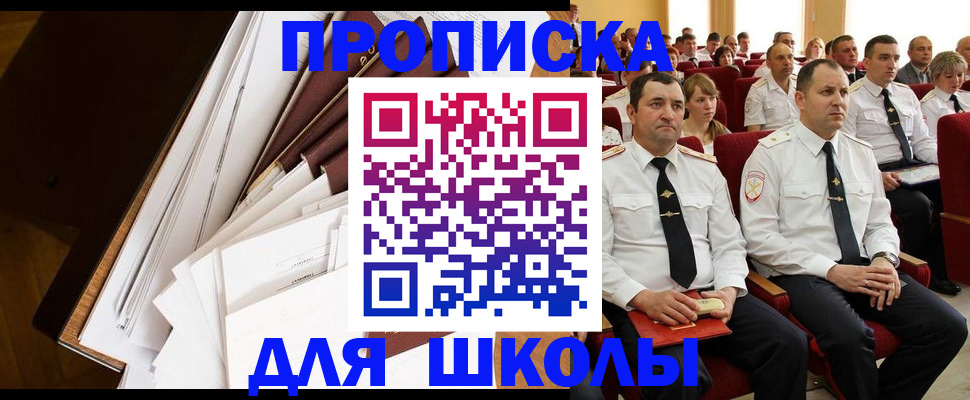 регистрация для дет. сада в Заозёрске