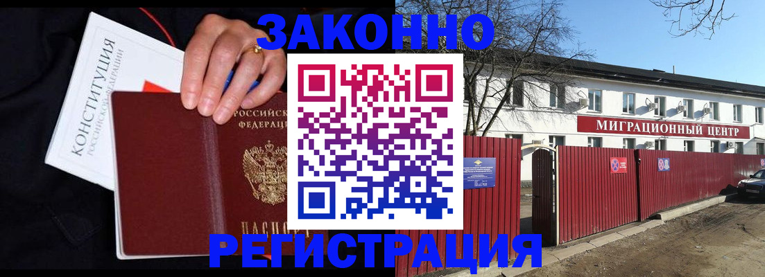 прописка для кредита в Заозёрске