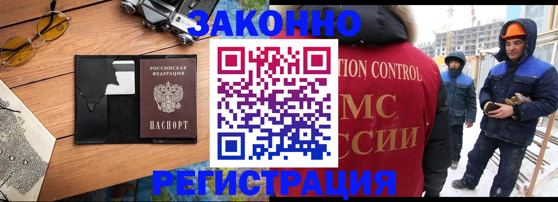 где прописаться в Заозёрске